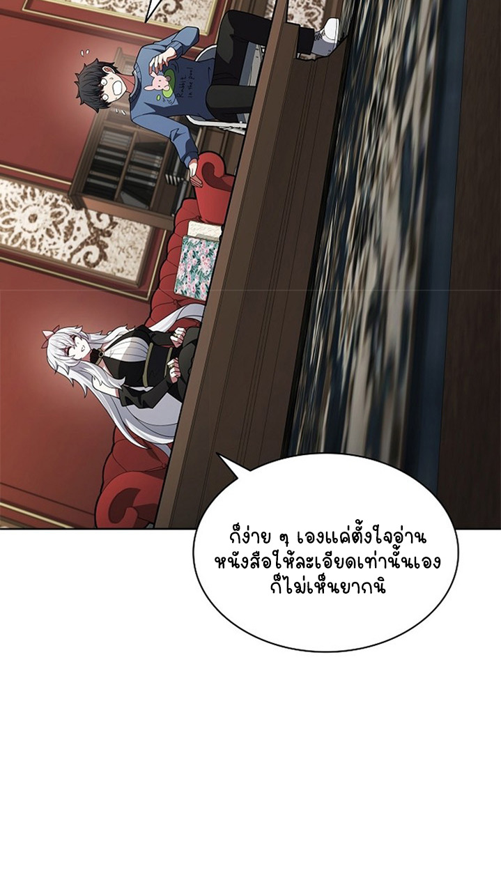 Part-Time Grim Reaper ตอนที่ 41 page 85