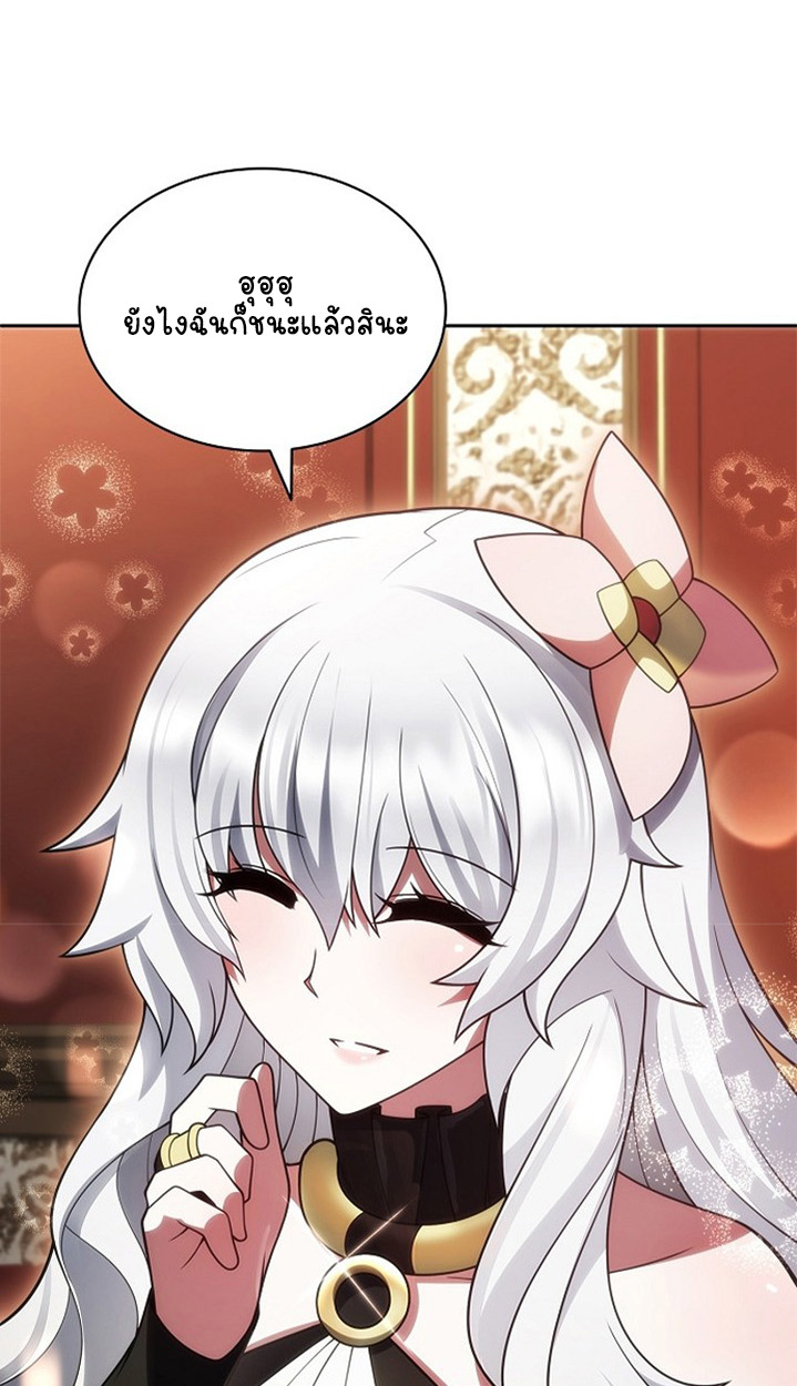 Part-Time Grim Reaper ตอนที่ 41 page 86