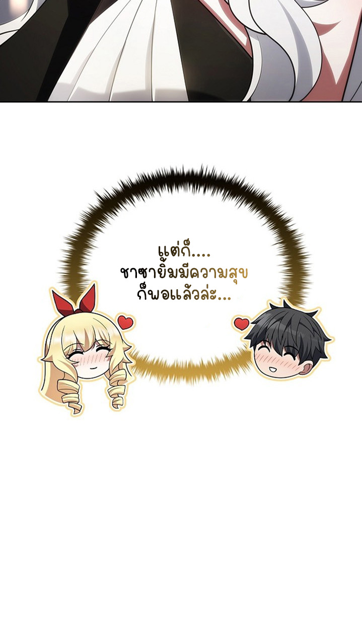 Part-Time Grim Reaper ตอนที่ 41 page 87