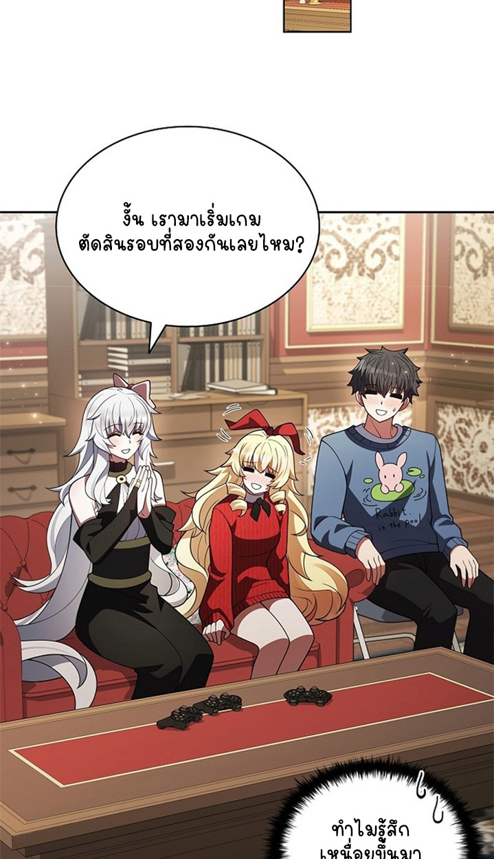 Part-Time Grim Reaper ตอนที่ 41 page 89