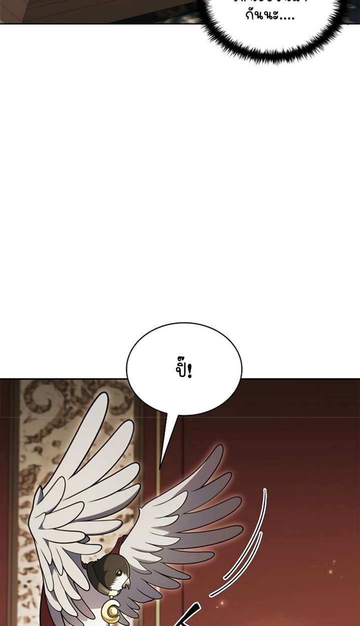 Part-Time Grim Reaper ตอนที่ 41 page 90