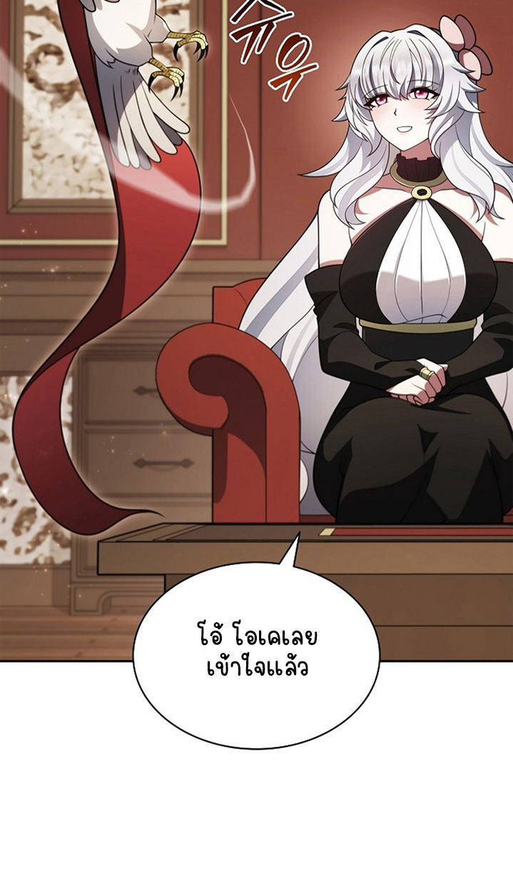 Part-Time Grim Reaper ตอนที่ 41 page 91