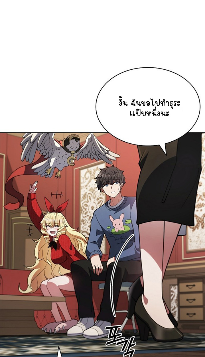 Part-Time Grim Reaper ตอนที่ 41 page 92