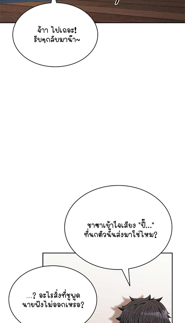 Part-Time Grim Reaper ตอนที่ 41 page 93