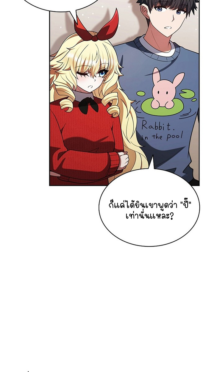 Part-Time Grim Reaper ตอนที่ 41 page 94