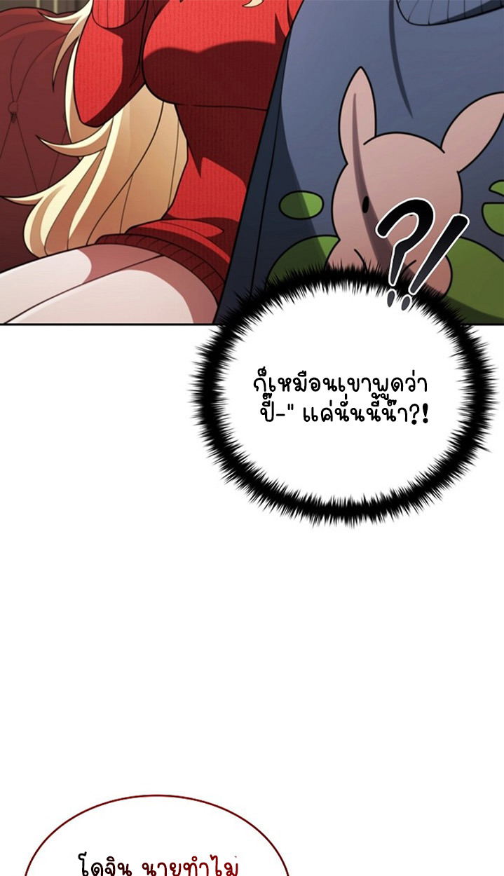 Part-Time Grim Reaper ตอนที่ 41 page 96