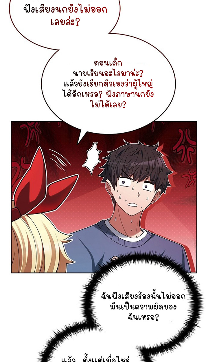 Part-Time Grim Reaper ตอนที่ 41 page 97