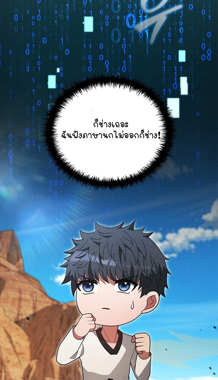 Part-Time Grim Reaper ตอนที่ 41 page 99
