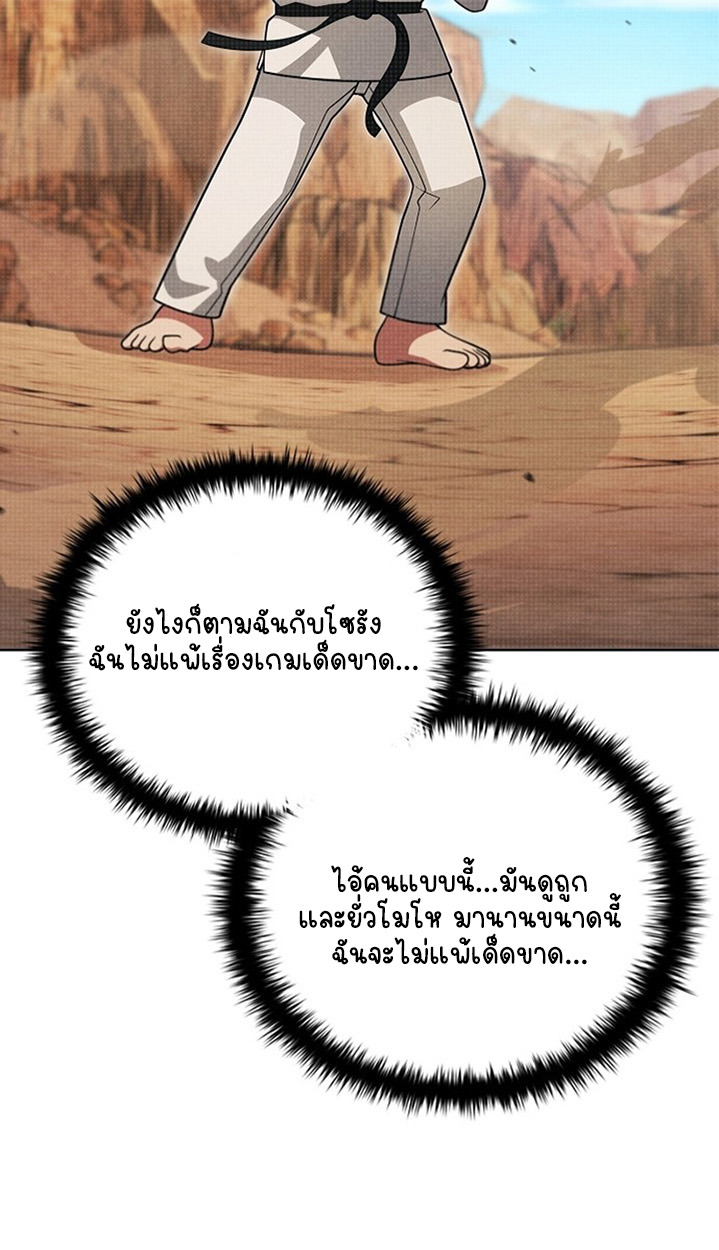 Part-Time Grim Reaper ตอนที่ 41 page 100