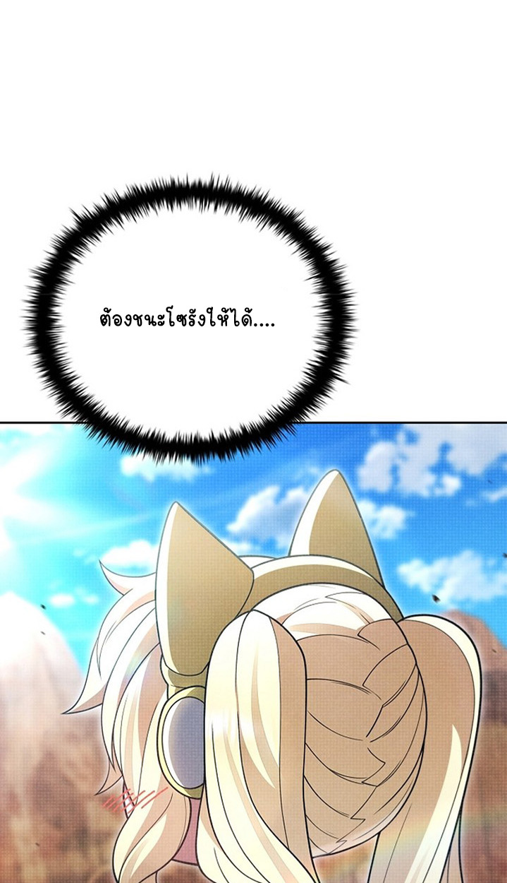 Part-Time Grim Reaper ตอนที่ 41 page 101