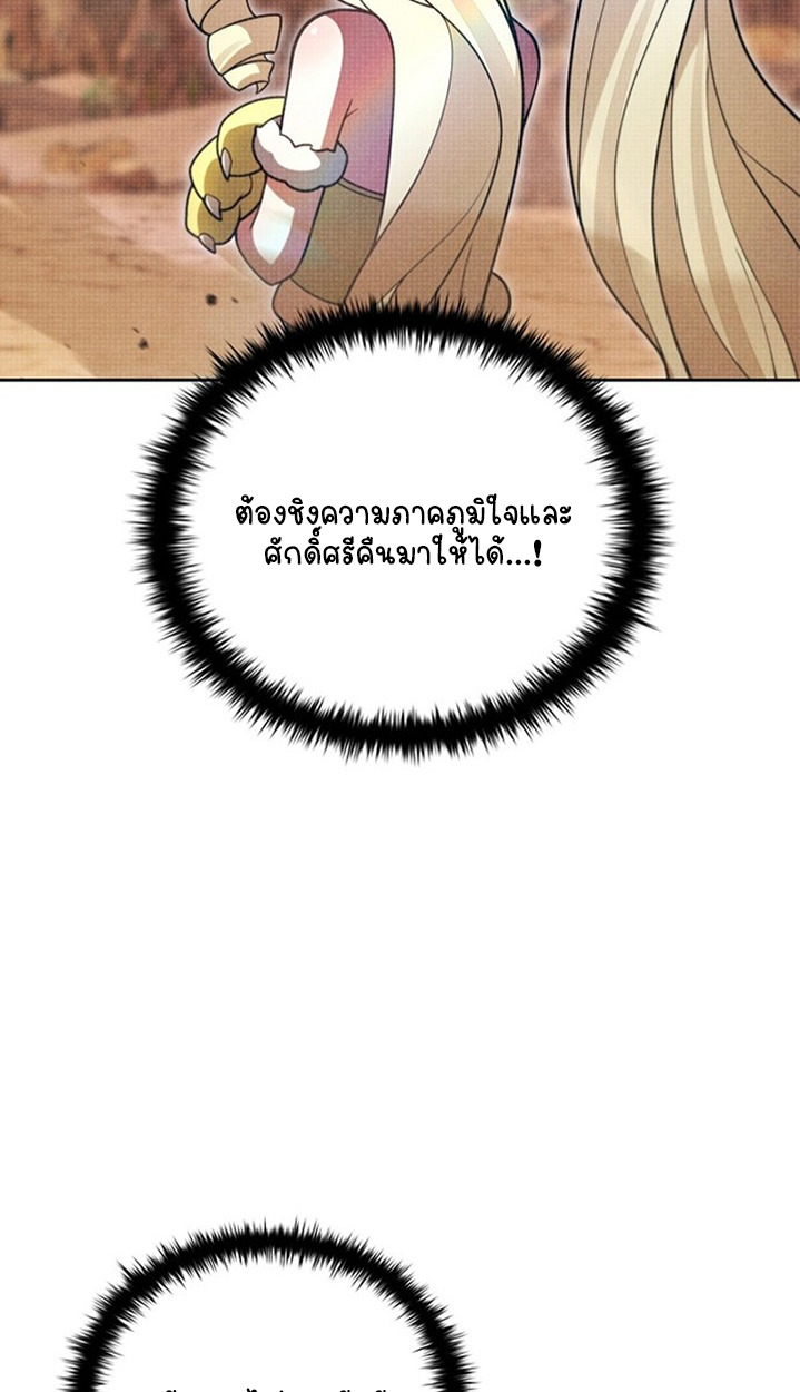 Part-Time Grim Reaper ตอนที่ 41 page 102