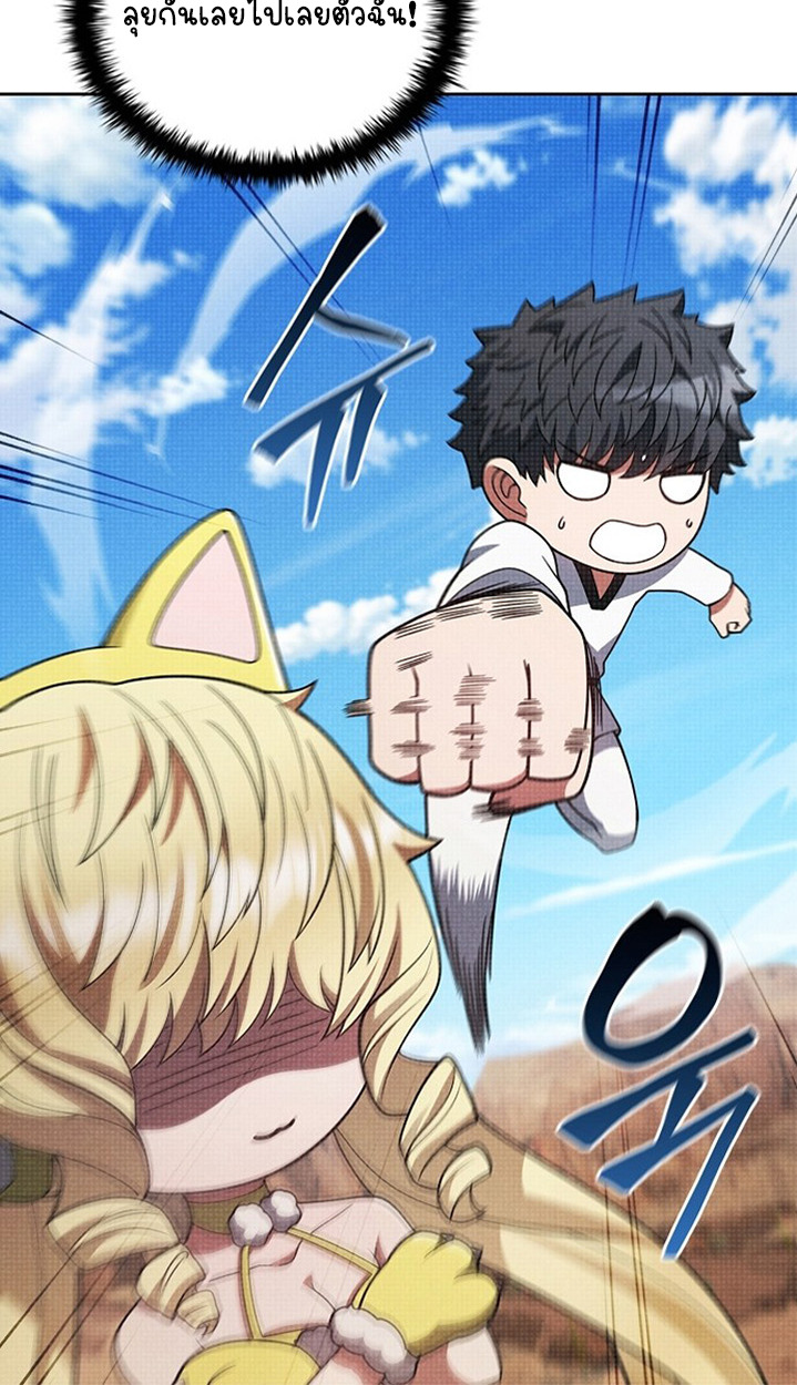 Part-Time Grim Reaper ตอนที่ 41 page 103