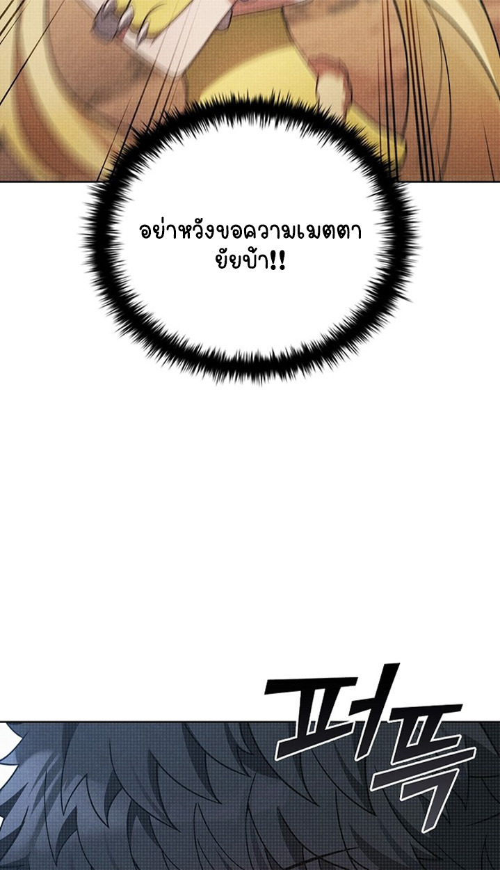 Part-Time Grim Reaper ตอนที่ 41 page 104