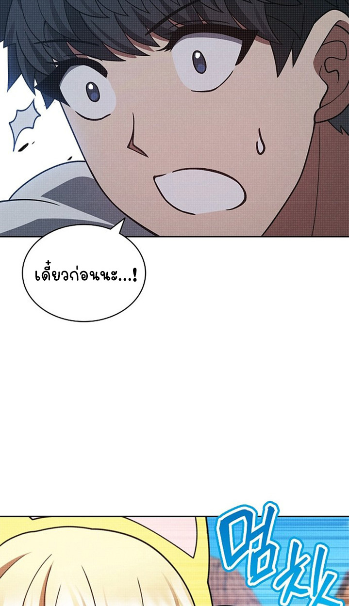 Part-Time Grim Reaper ตอนที่ 41 page 105