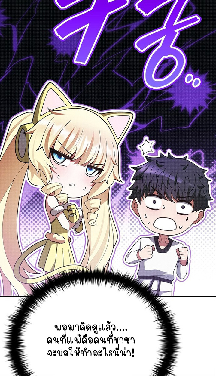 Part-Time Grim Reaper ตอนที่ 41 page 107