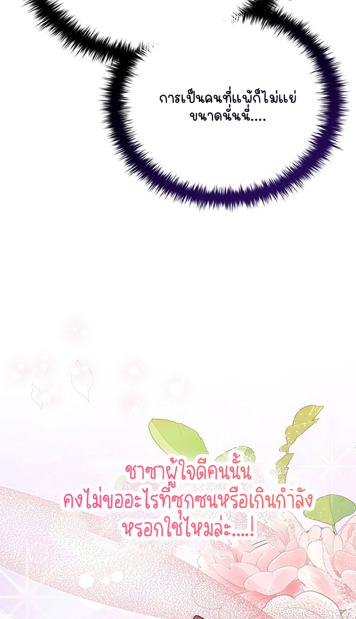 Part-Time Grim Reaper ตอนที่ 41 page 108