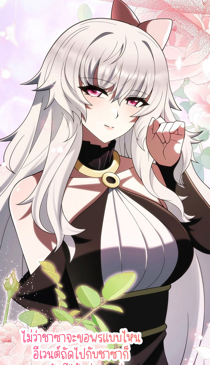 Part-Time Grim Reaper ตอนที่ 41 page 109