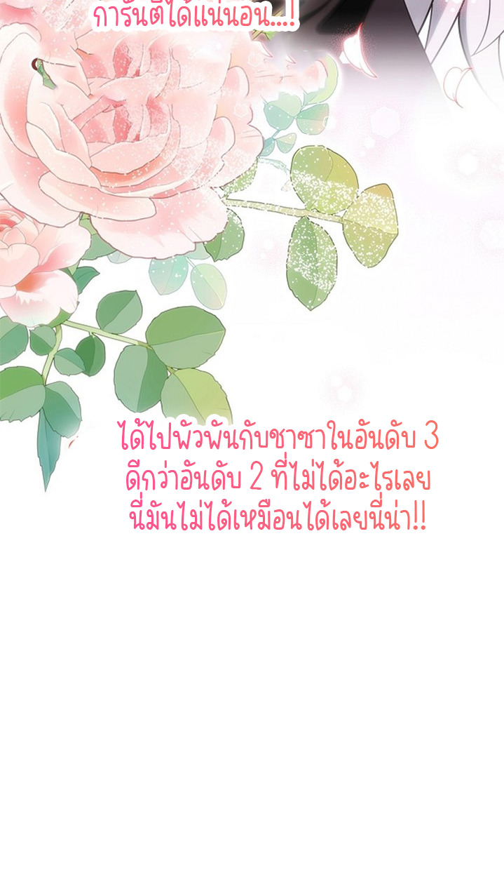 Part-Time Grim Reaper ตอนที่ 41 page 110