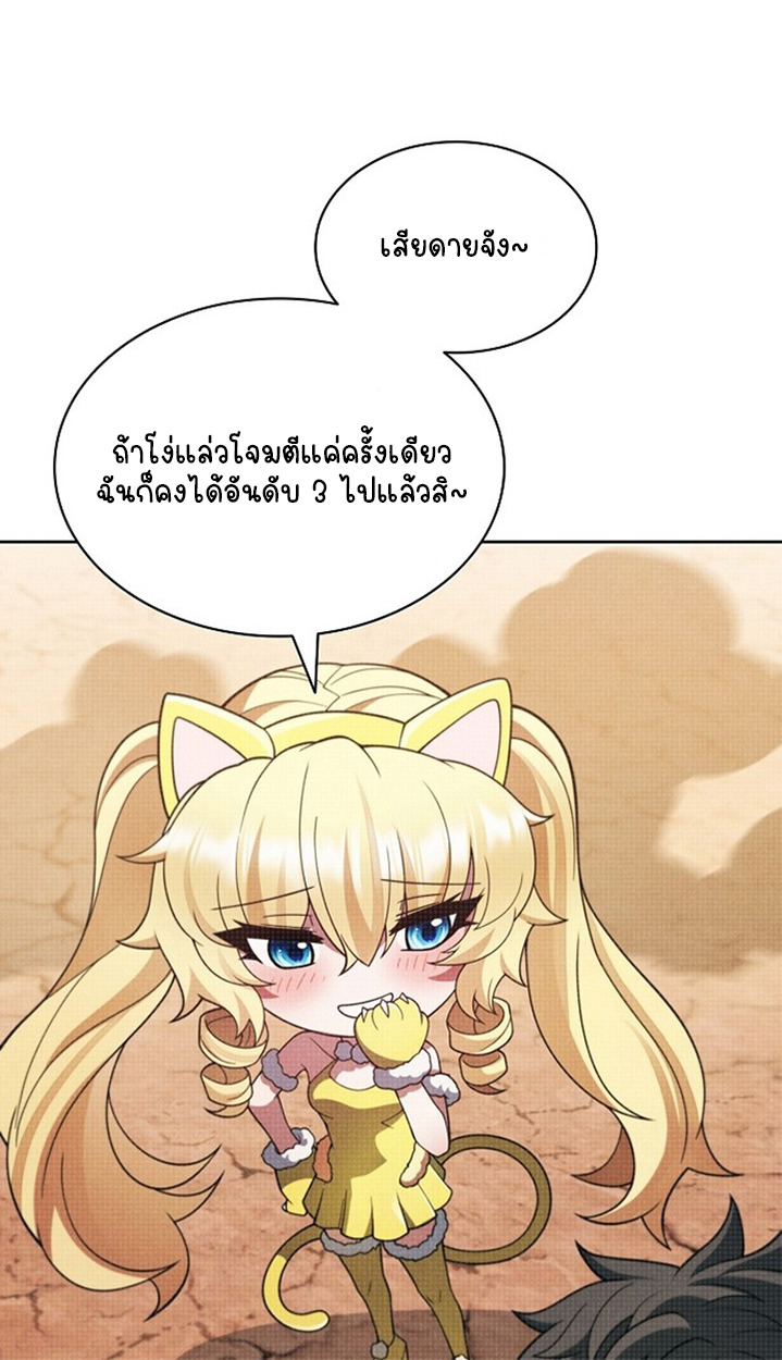 Part-Time Grim Reaper ตอนที่ 41 page 111