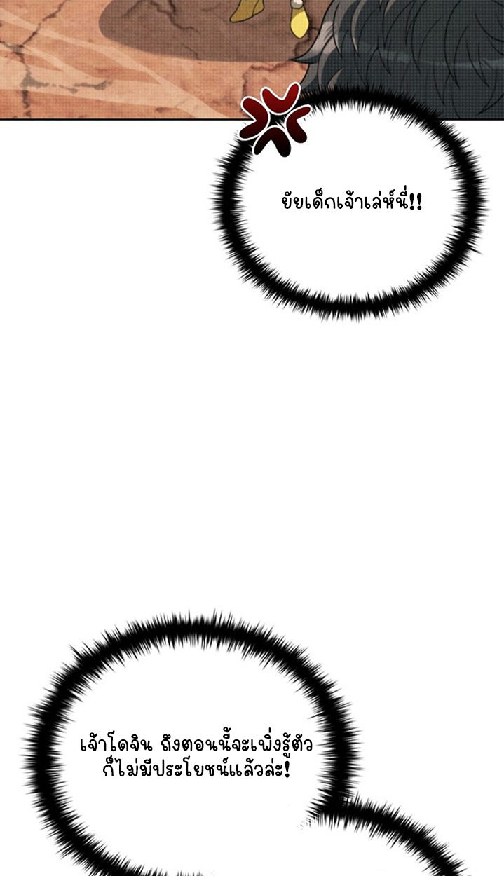 Part-Time Grim Reaper ตอนที่ 41 page 112