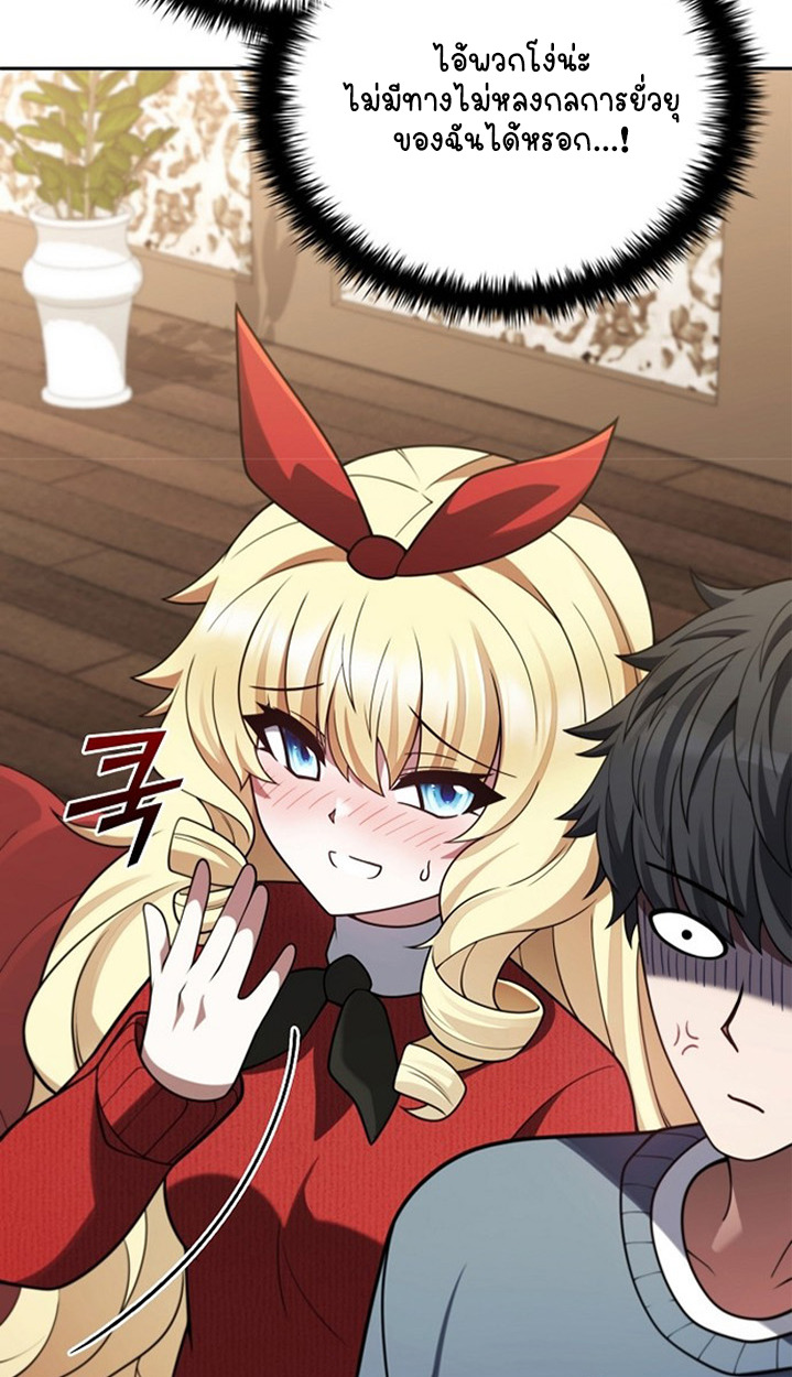 Part-Time Grim Reaper ตอนที่ 41 page 113