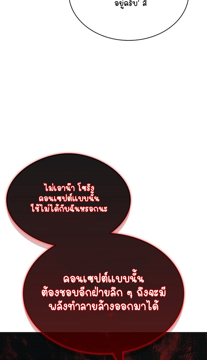 Part-Time Grim Reaper ตอนที่ 41 page 116