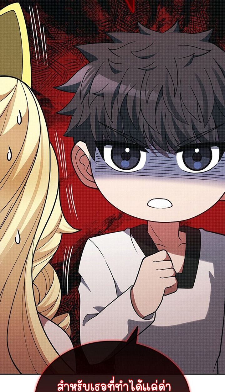 Part-Time Grim Reaper ตอนที่ 41 page 117