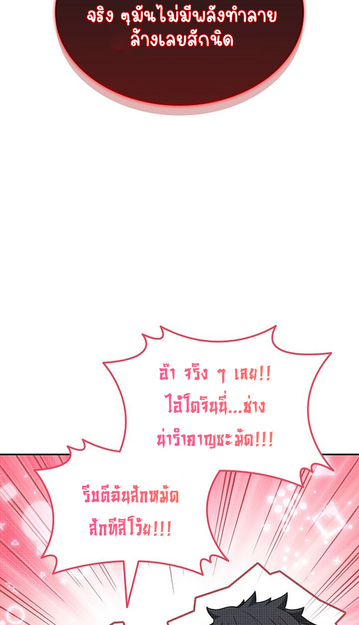 Part-Time Grim Reaper ตอนที่ 41 page 118