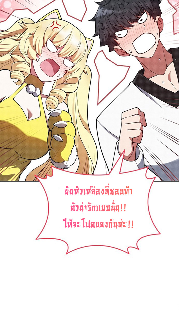 Part-Time Grim Reaper ตอนที่ 41 page 119