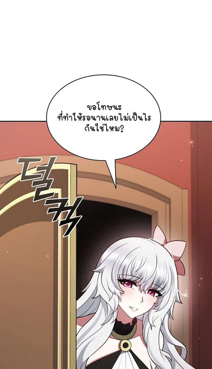 Part-Time Grim Reaper ตอนที่ 41 page 120