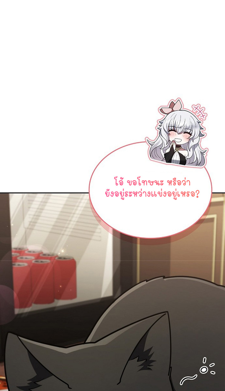 Part-Time Grim Reaper ตอนที่ 41 page 122