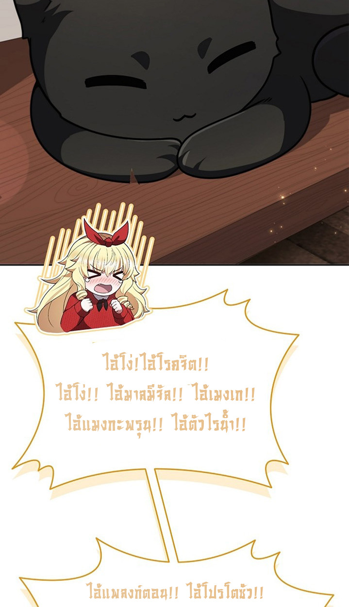 Part-Time Grim Reaper ตอนที่ 41 page 123