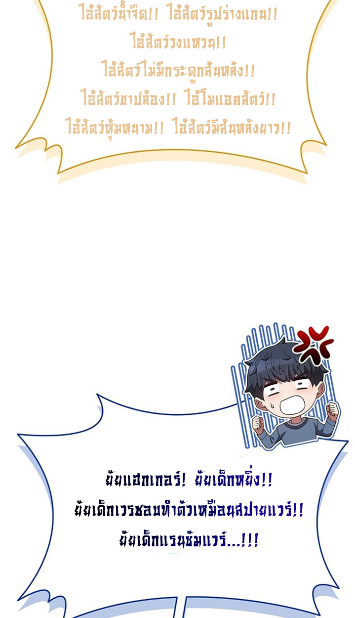 Part-Time Grim Reaper ตอนที่ 41 page 124