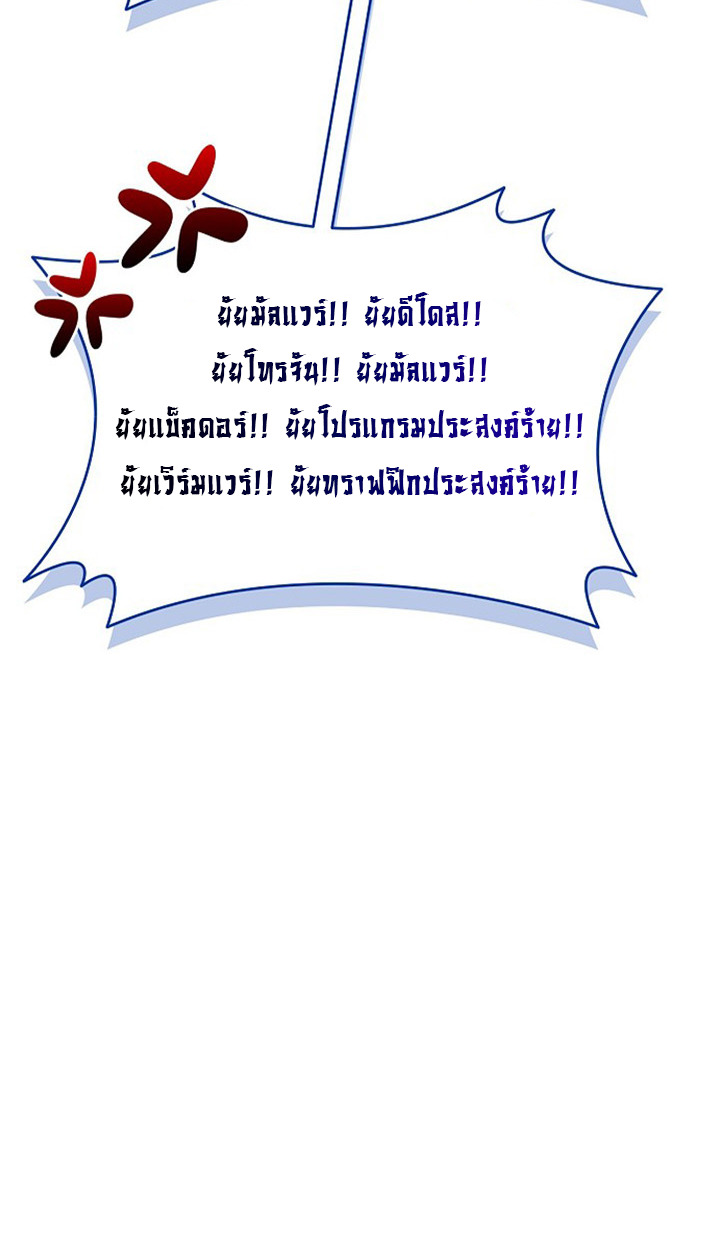 Part-Time Grim Reaper ตอนที่ 41 page 125