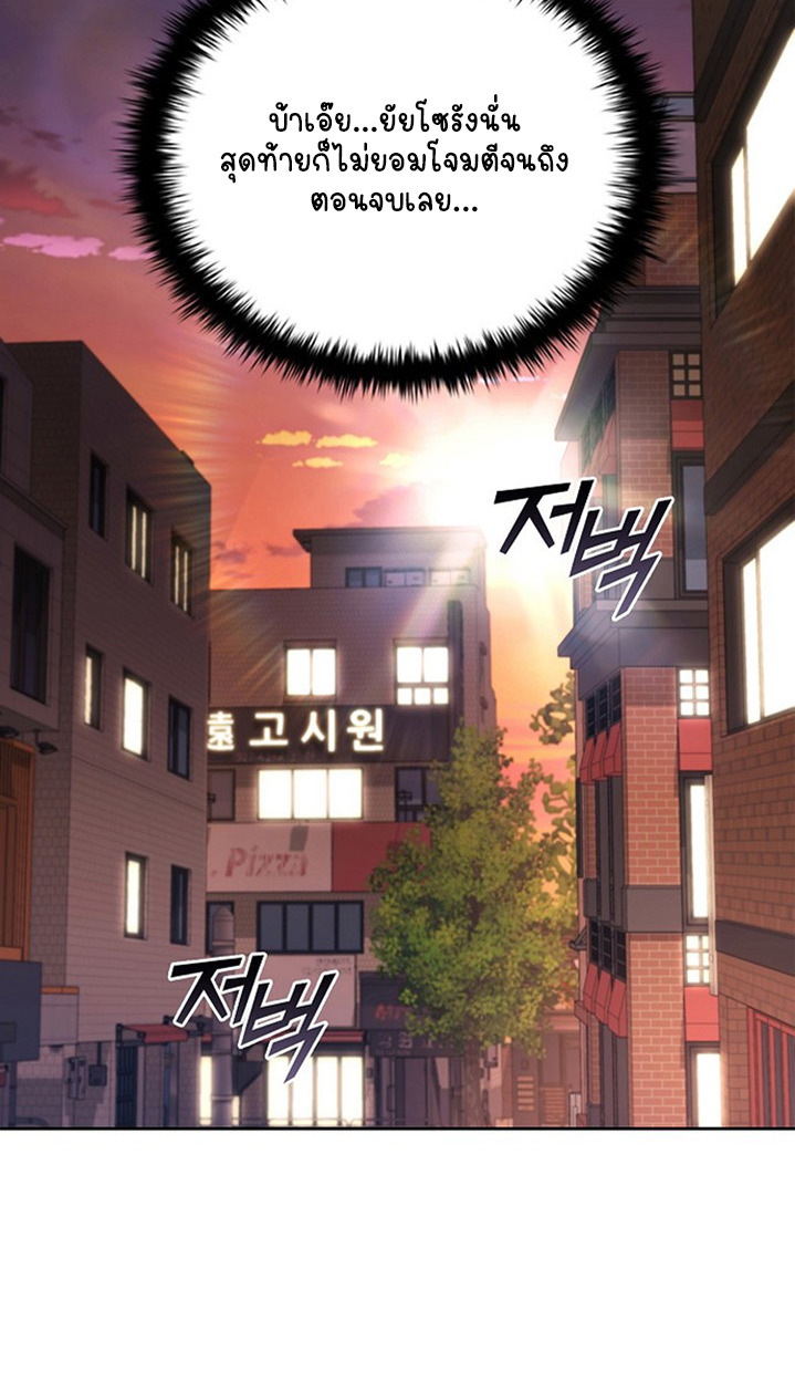 Part-Time Grim Reaper ตอนที่ 41 page 127