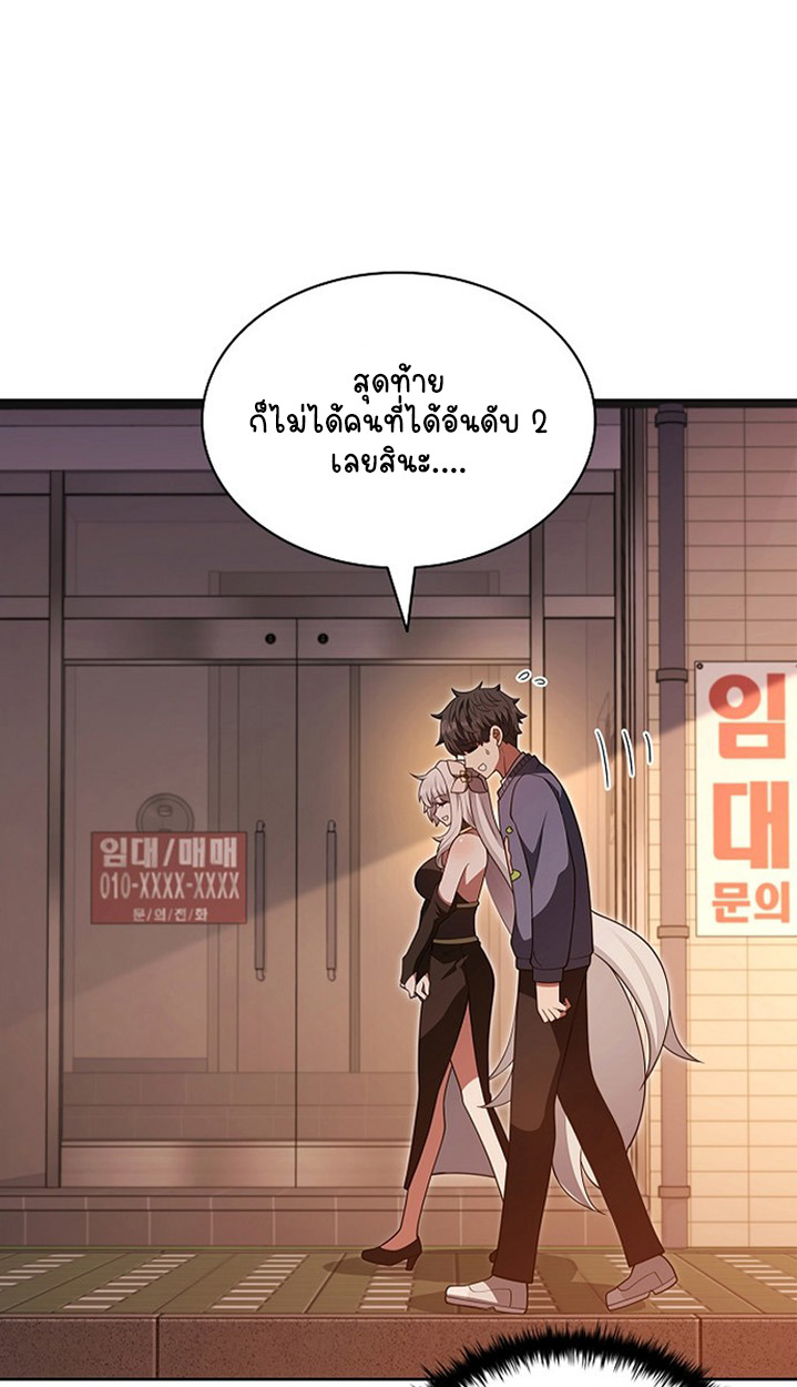 Part-Time Grim Reaper ตอนที่ 41 page 128