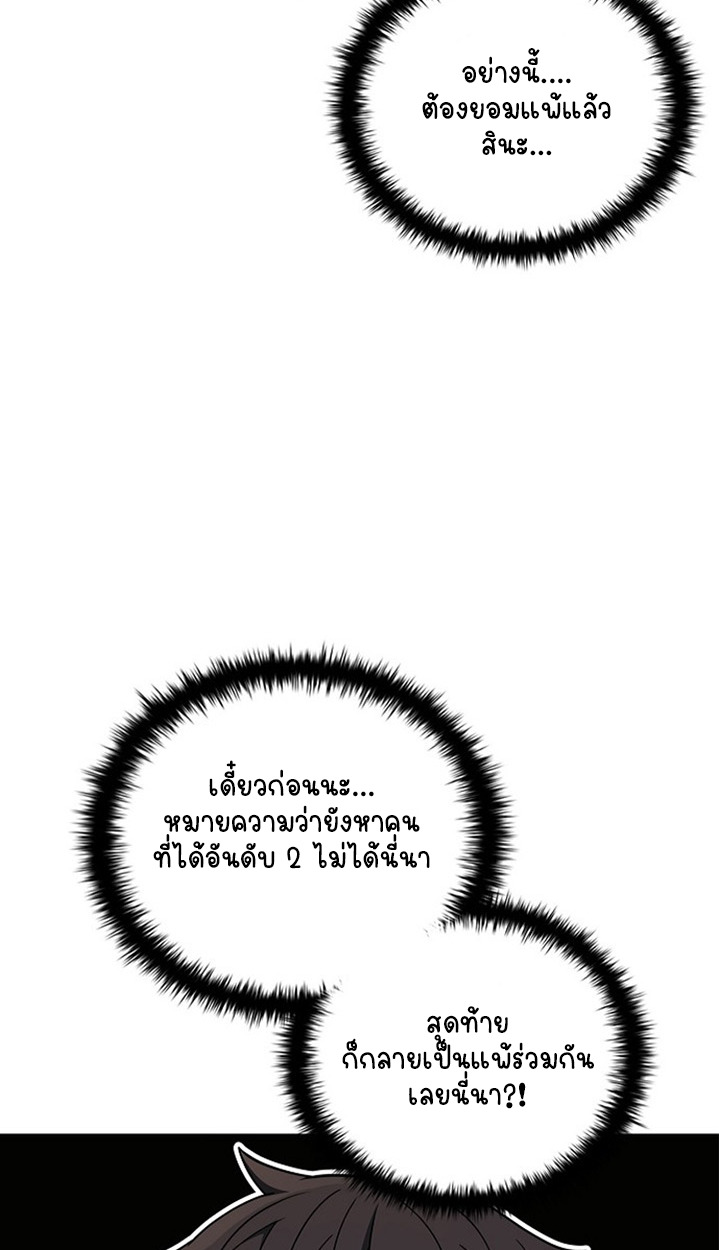 Part-Time Grim Reaper ตอนที่ 41 page 129