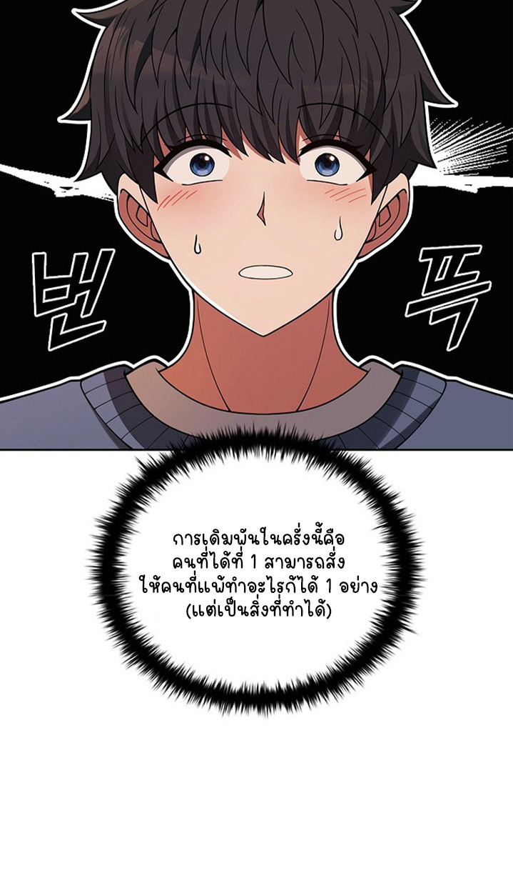 Part-Time Grim Reaper ตอนที่ 41 page 130