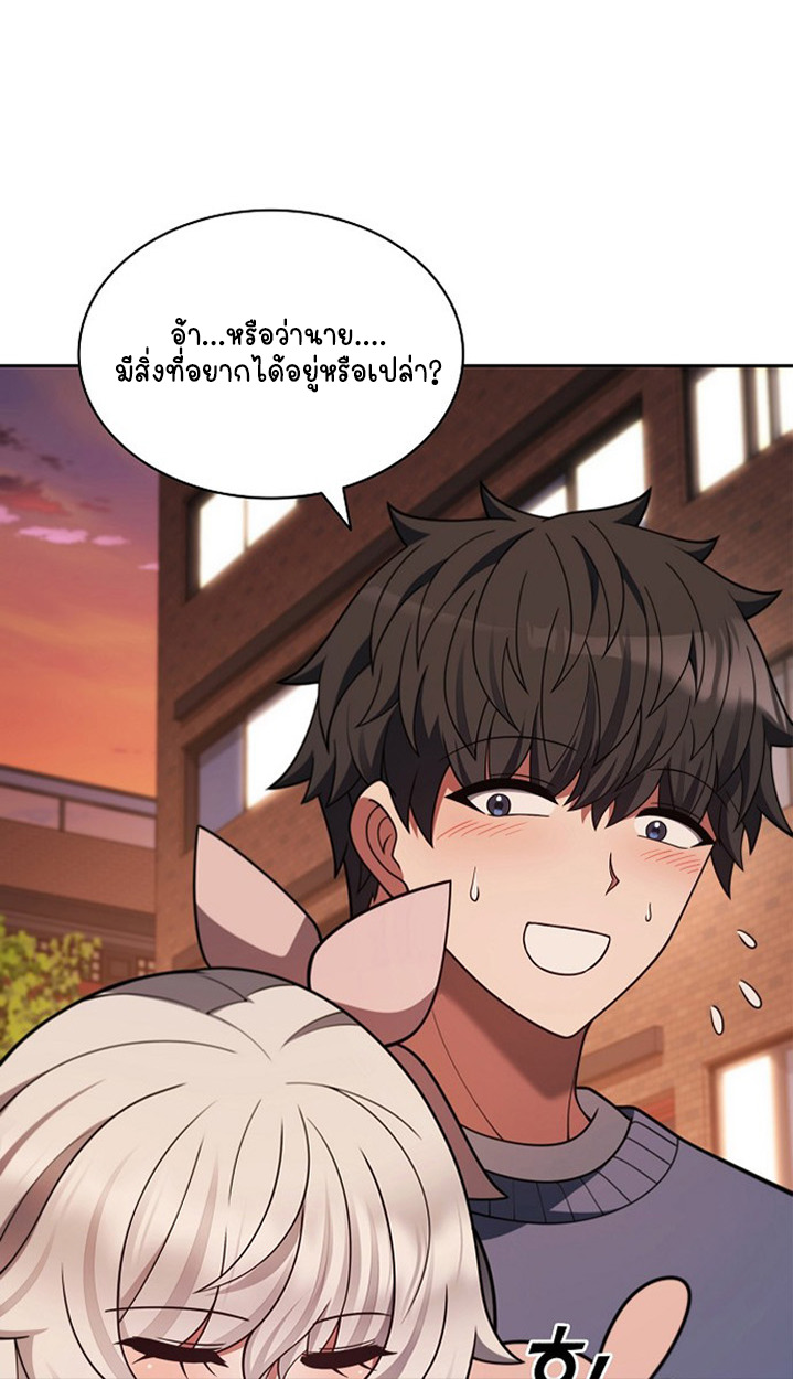 Part-Time Grim Reaper ตอนที่ 41 page 131