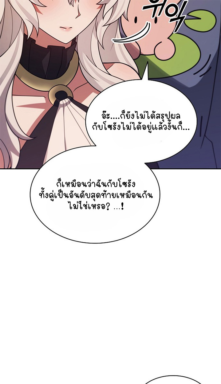 Part-Time Grim Reaper ตอนที่ 41 page 132
