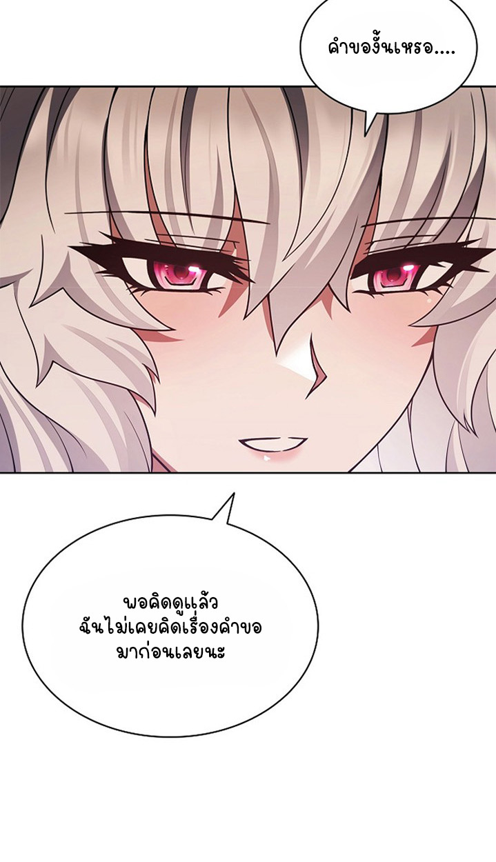 Part-Time Grim Reaper ตอนที่ 41 page 133