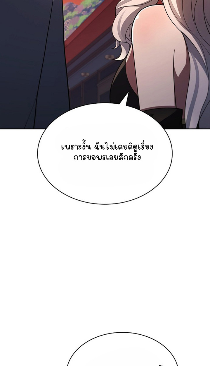 Part-Time Grim Reaper ตอนที่ 41 page 135