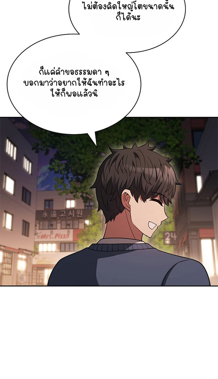 Part-Time Grim Reaper ตอนที่ 41 page 136