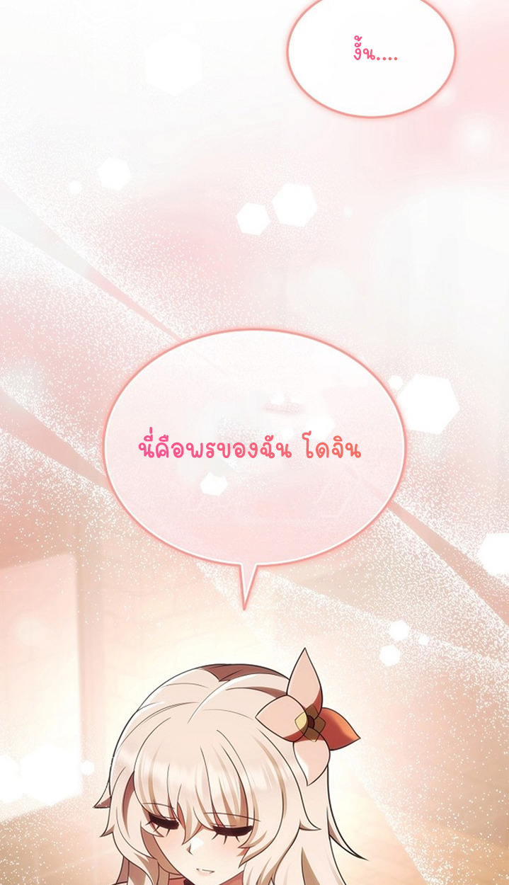 Part-Time Grim Reaper ตอนที่ 41 page 138