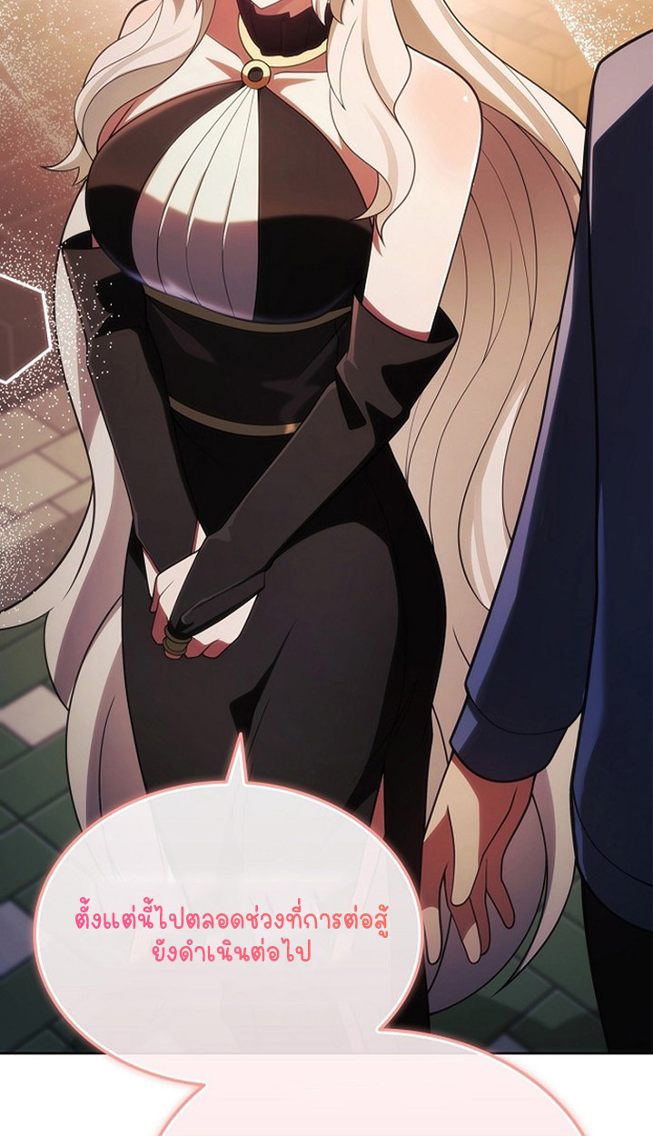 Part-Time Grim Reaper ตอนที่ 41 page 139