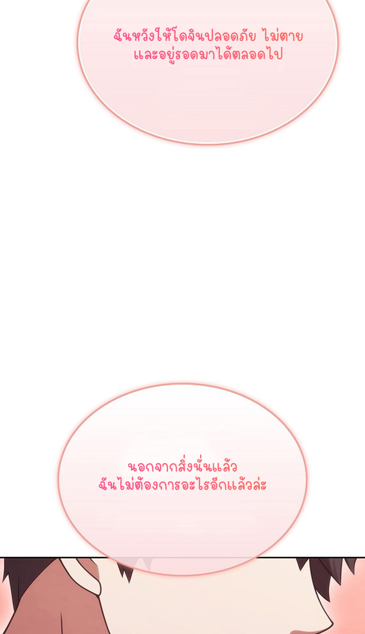 Part-Time Grim Reaper ตอนที่ 41 page 140