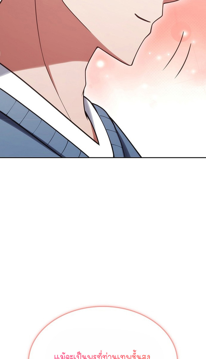 Part-Time Grim Reaper ตอนที่ 41 page 141