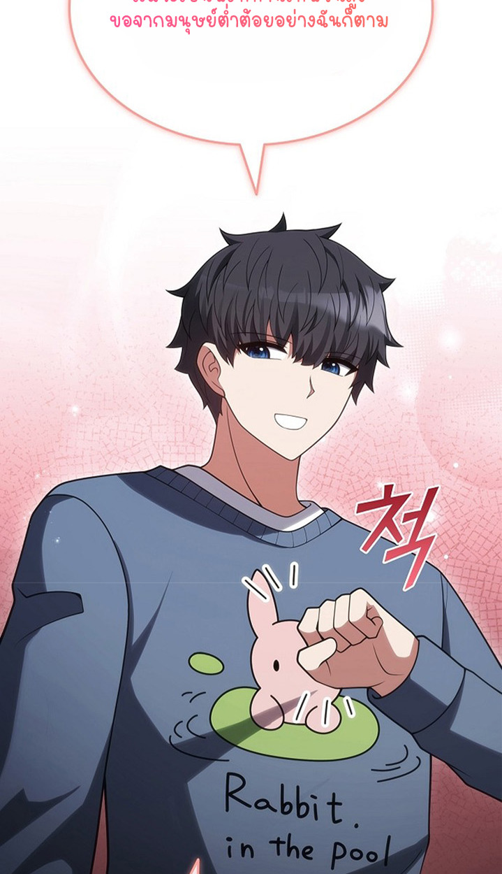 Part-Time Grim Reaper ตอนที่ 41 page 142