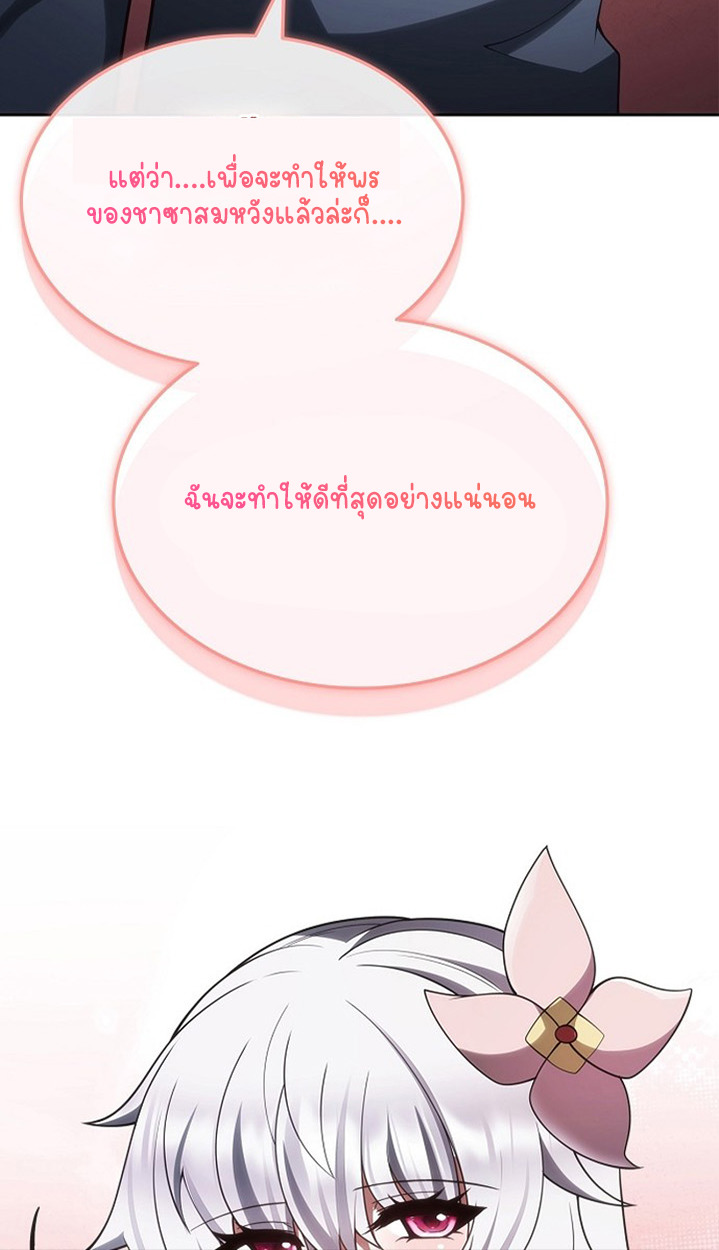 Part-Time Grim Reaper ตอนที่ 41 page 143