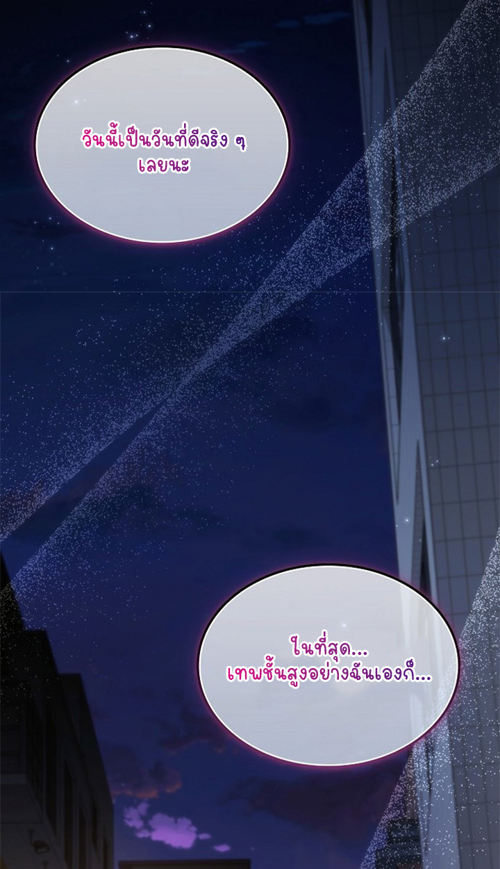 Part-Time Grim Reaper ตอนที่ 41 page 145